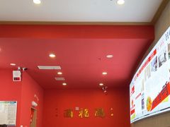 -鸿福面馆·非物质文化遗产(活力源店)