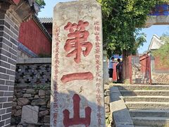 -泰山风景名胜区