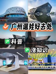 -广州市儿童公园