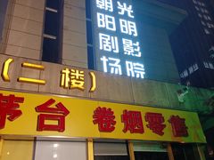 -好世界商业广场(北京国际中心店)