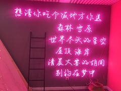 -公园北鹿·铃兰餐厅(齐盛湖店)