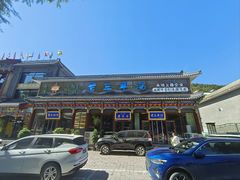 门面-老三羊汤【北兴隆街店】