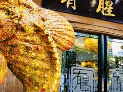 -有腥气私房菜·寻味顺德