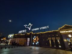 -龙湖星悦荟(颐和店)