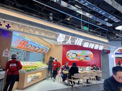 -醉人椒麻辣香锅(王府井喜悦店)
