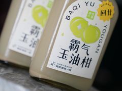 霸气玉油柑-奈雪的茶(中海环宇荟店)