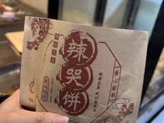 -辣哭饼(七宝老街店)