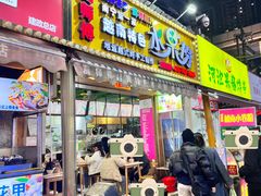 -葛师傅越南特色水果捞(建政南路总店)