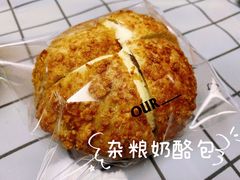 杂粮奶酪包-OUR Bakery(SKP-S店)