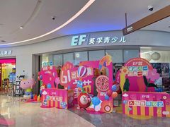 -英孚教育青少儿(南海桂城中心)