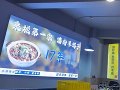 -四禧精酿铜锅涮肉·烧烤工场(大明湖店)
