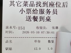 -李记清真馆(打钉巷店)