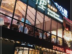 -幸福里时光餐吧