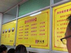-燕风楼烤鸭店(建设总店)