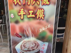 -子午路张记肉夹馍(兵马俑店)