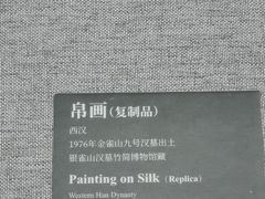 -银雀山汉墓竹简博物馆