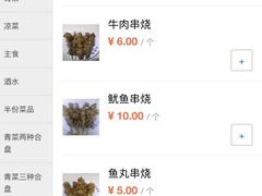 -元盛居(生态大街店)