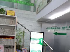 -爱侣宠医·鹦鹉专科·小型哺乳类·异宠专科(灵石路店)