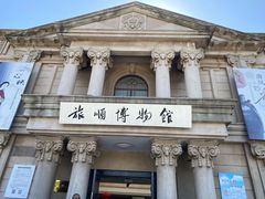 -旅顺博物馆