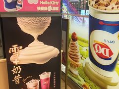 -DQ·蛋糕·冰淇淋(包河万达店)