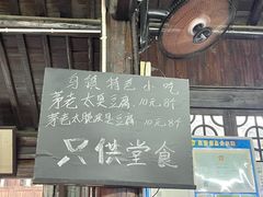 -茅老太臭豆腐