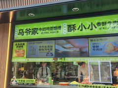 -丝路传奇·中国拉面航母店(北医三院店)