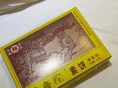 -南普陀素饼