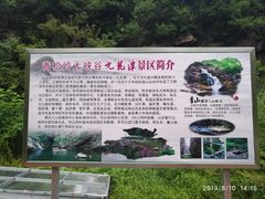 景点-九龙潭景区