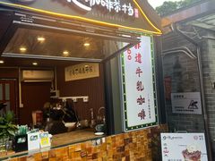 -周大娘牛乳(旧寨古村总店)