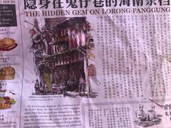 -何九海南茶店(鬼仔巷店)
