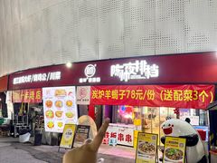 -陈帅夜排档·龙虾·炒菜·烤串(世茂店)