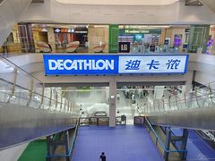 -迪卡侬(袁家岗店)