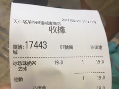 -天仁茗茶(沙田连城广场店)