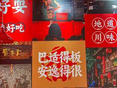 -刘香香·川香红锅美蛙(福田店)