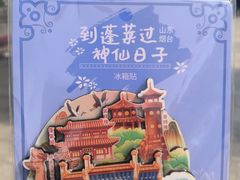 -蓬莱阁景区