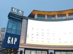 -杭州湖滨银泰in77