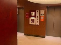 -利苑酒家(金宝店)