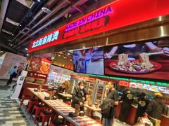 -文立新麻辣烫(合生汇21街区店)