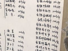 菜单-清泉食杂店