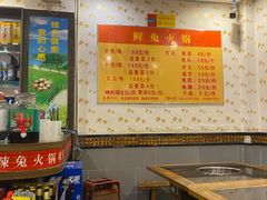 -冯记香辣兔火锅(茶店子总店)