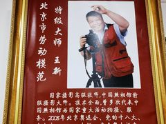 -中国照相馆(王府井店)