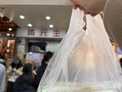 -腾元生煎(西华路店)