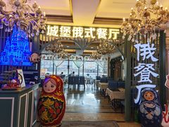 -城堡俄式西餐厅(中央大街索道店)