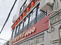 -四嫂鹅肉店(银海南二横街店)