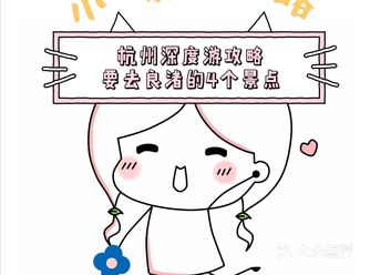 杭州深度游攻略|去良渚，你不要错过的4个地方