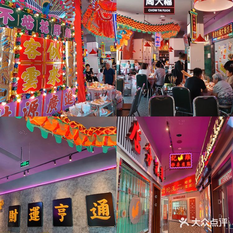 成都探店｜走！到香港老电影里约一顿饭吧