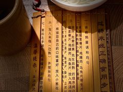 -上坐过桥米线(顺城店)