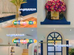 -hallch 好吃餐厅(全运村中央广场店)