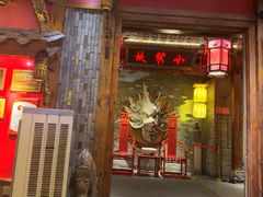 -小龙坎火锅(全球总店)