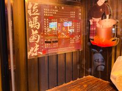 -清真拉妈卤味(回民街店)